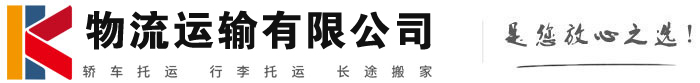 望城物流有限公司